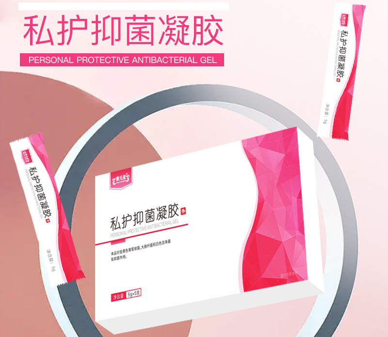 私護(hù)抑菌凝膠主圖-1.jpg
