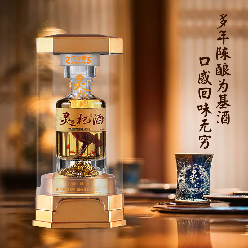 靈杞酒-1.jpg