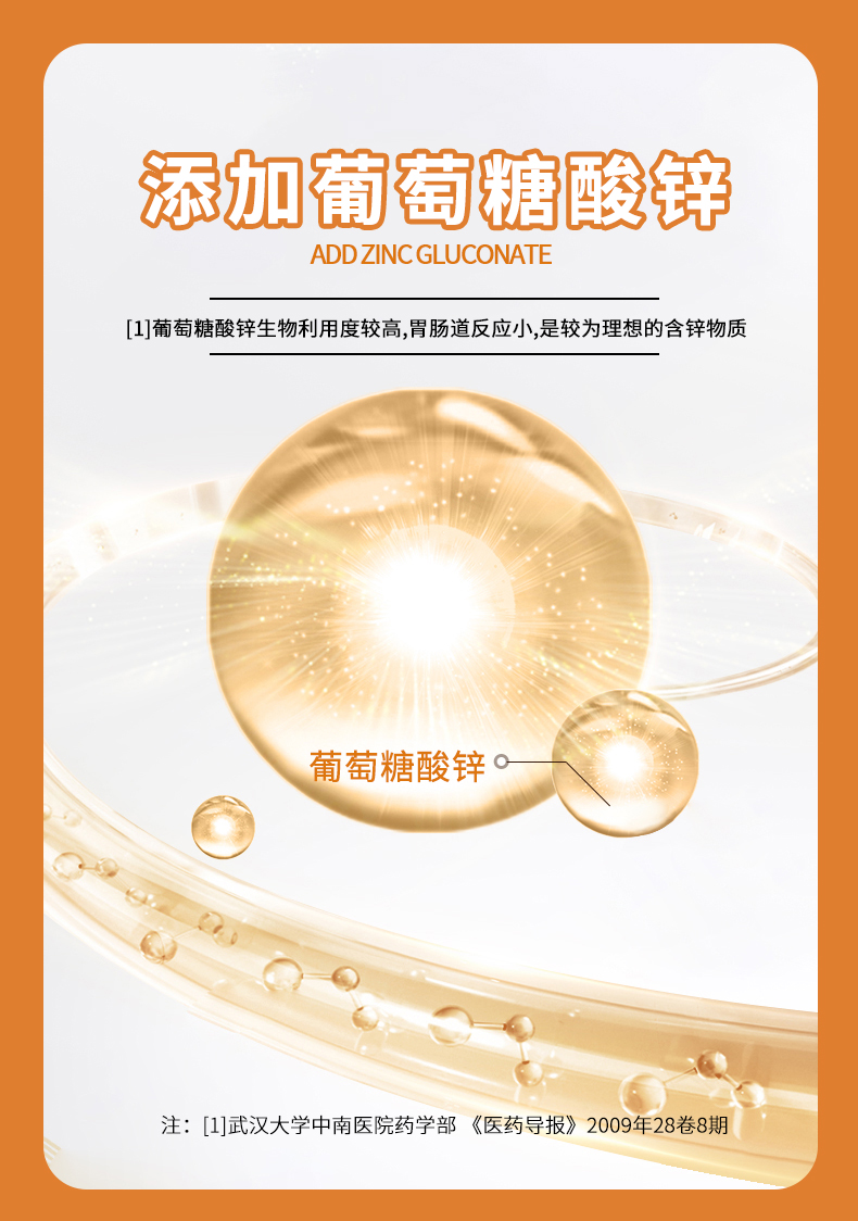 慶葆堂牌鋅顆粒詳情頁(yè)_03.jpg
