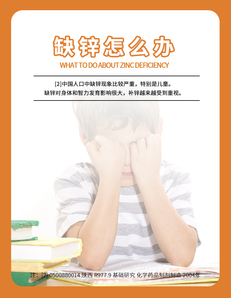慶葆堂牌鋅顆粒詳情頁(yè)_05.jpg