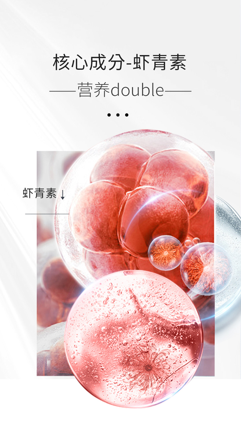 百未草蝦青素詳情_03.jpg