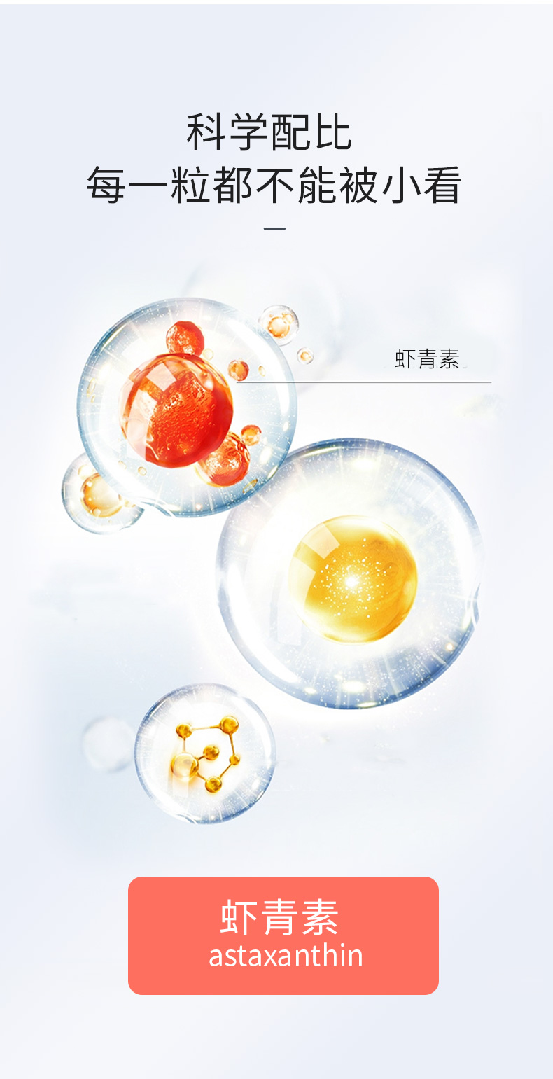 百未草蝦青素詳情_04.jpg