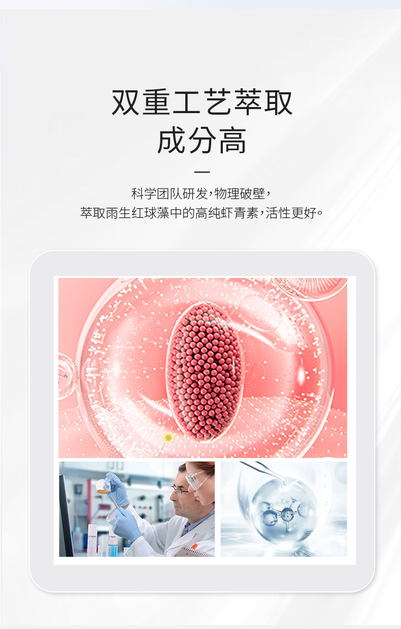 百未草蝦青素詳情_05.jpg
