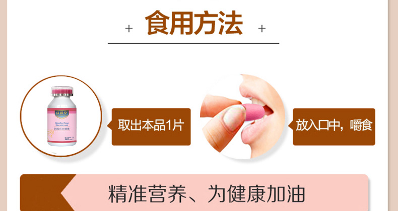慶葆堂阿膠壓片糖果詳情_10.jpg