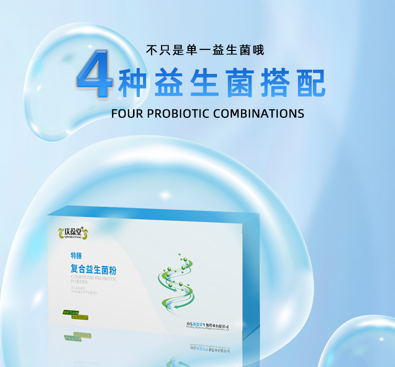 慶葆堂益生菌改_05.jpg