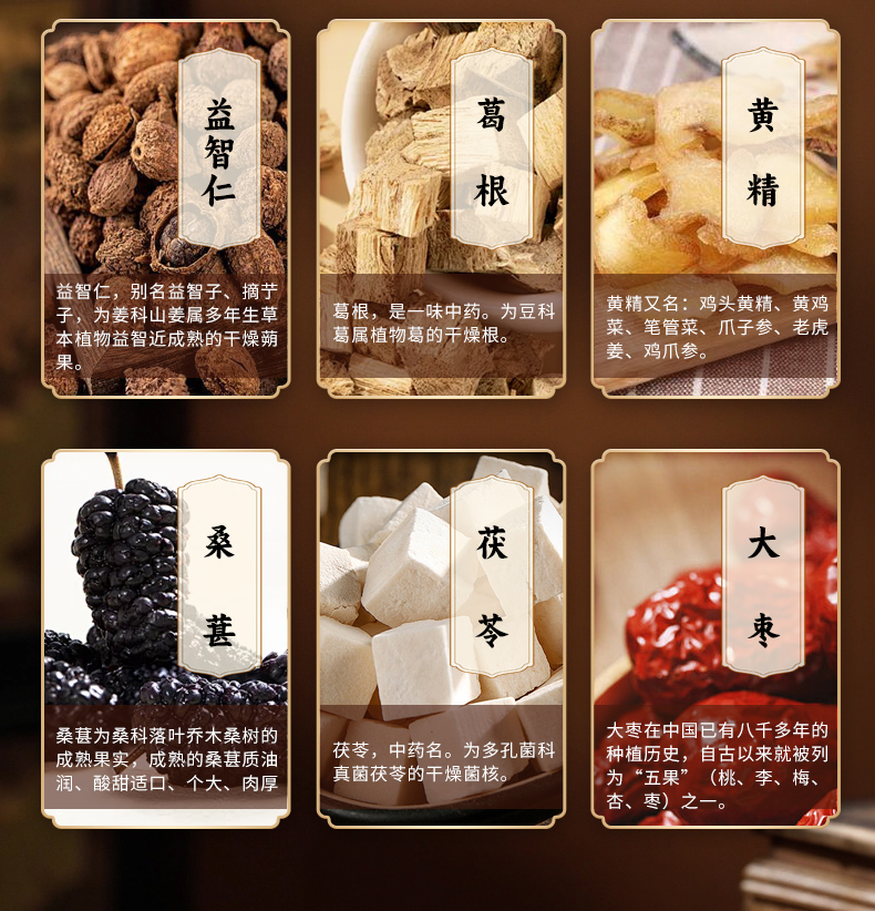 醋蛋液詳情頁改_06.jpg