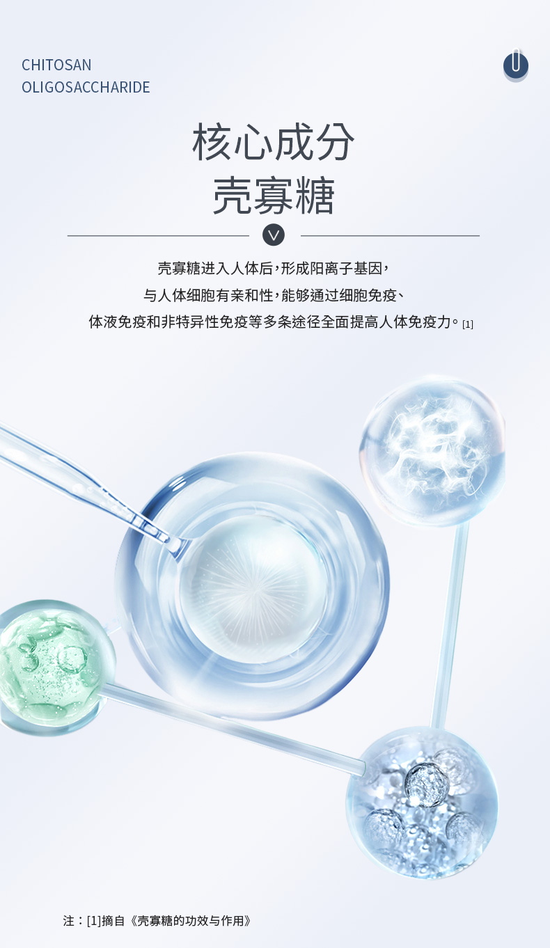 殼寡糖壓片糖果詳情_08.jpg
