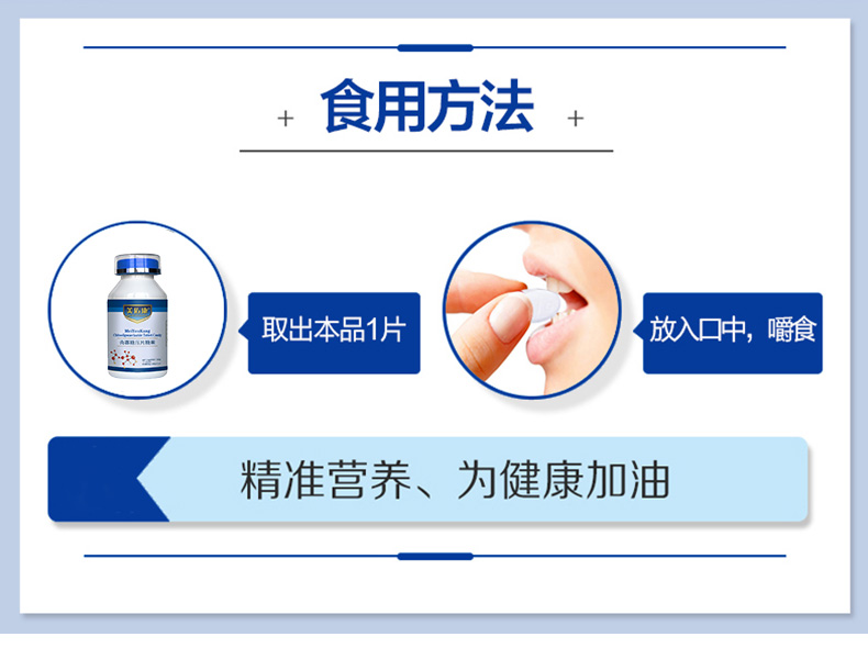 殼寡糖壓片糖果詳情_29.jpg
