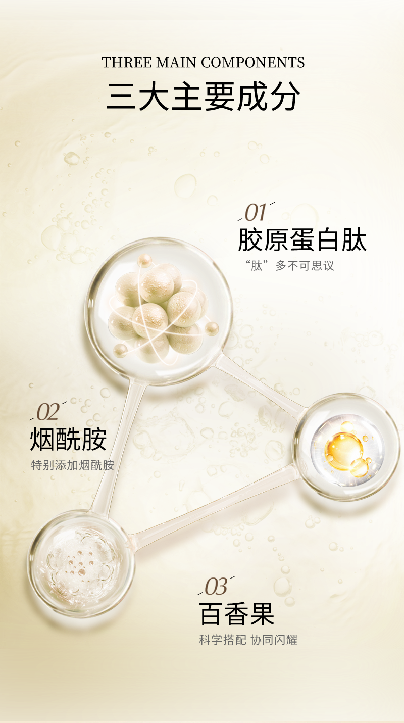 膠原蛋白肽復(fù)合飲品_03.png