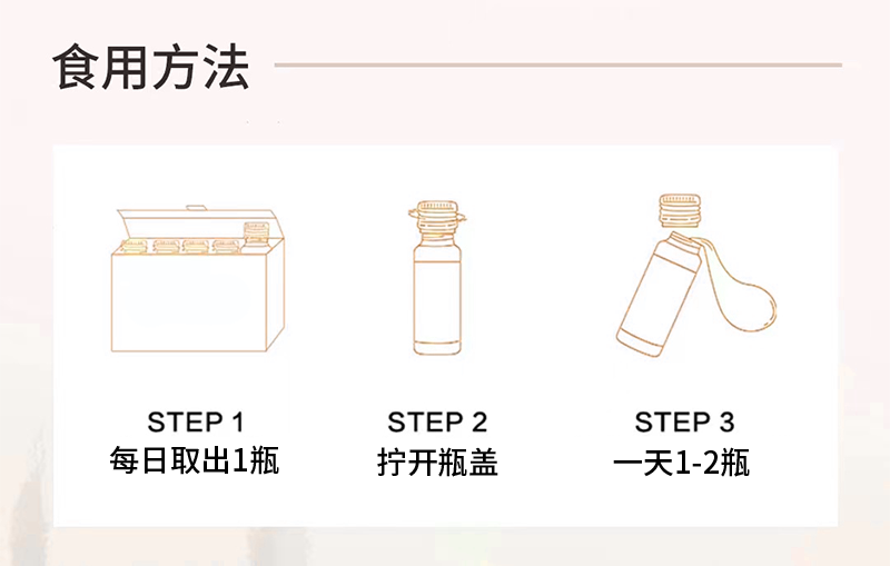 膠原蛋白肽復(fù)合飲品_09.png