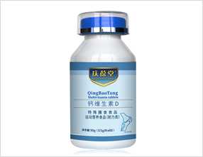 鈣維生素D