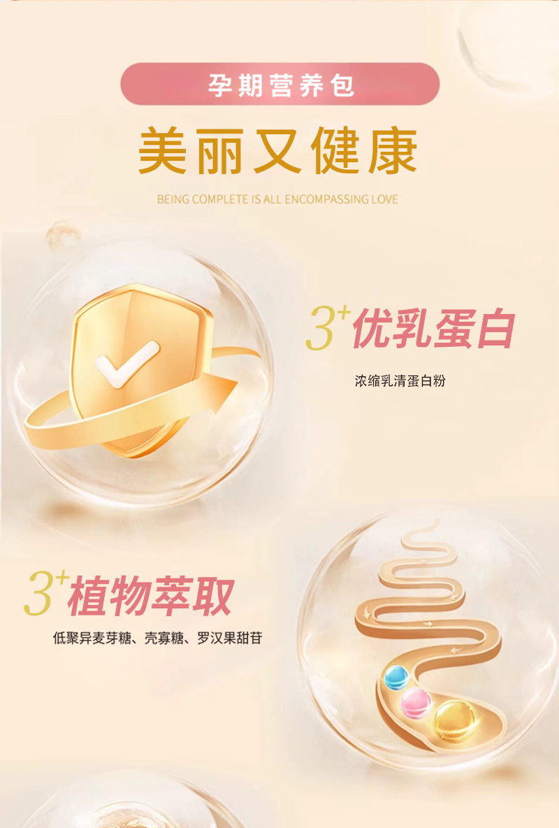 慶葆堂牌亞麻籽微囊營養(yǎng)粉Ⅱ段詳情_04.jpg