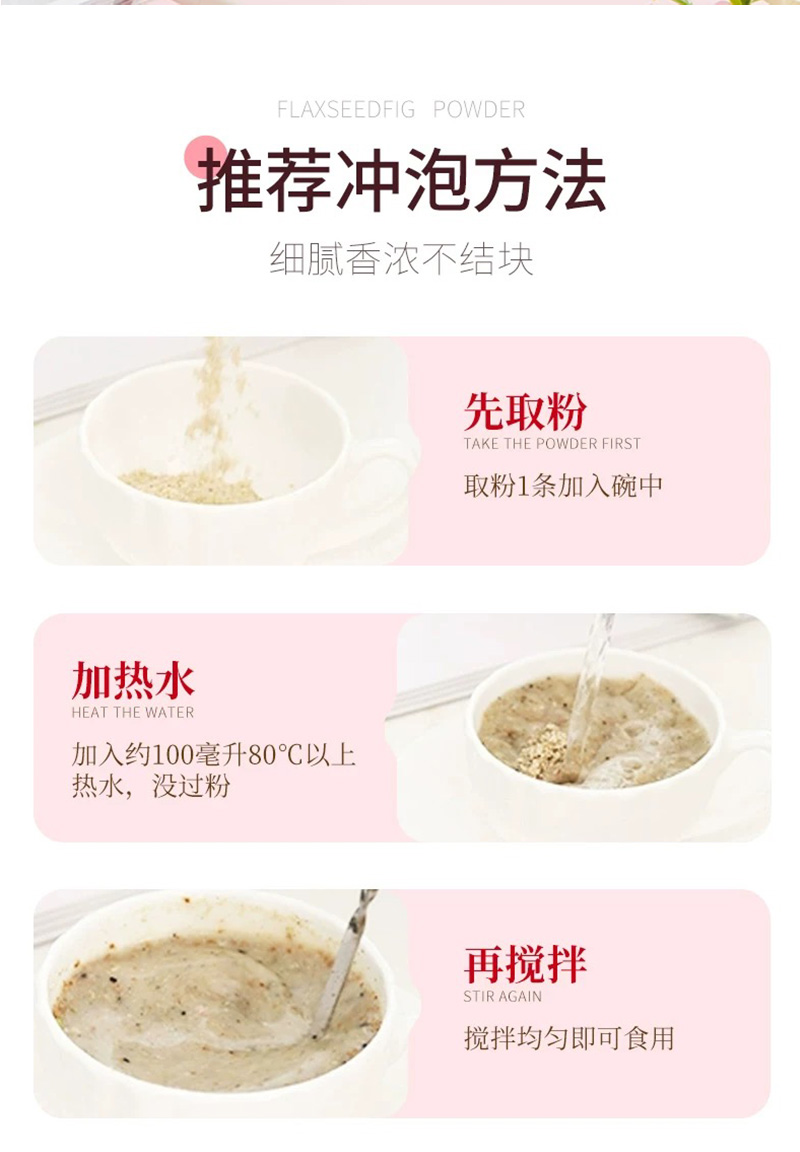 慶葆堂牌亞麻籽微囊營養(yǎng)粉Ⅱ段詳情_09.jpg
