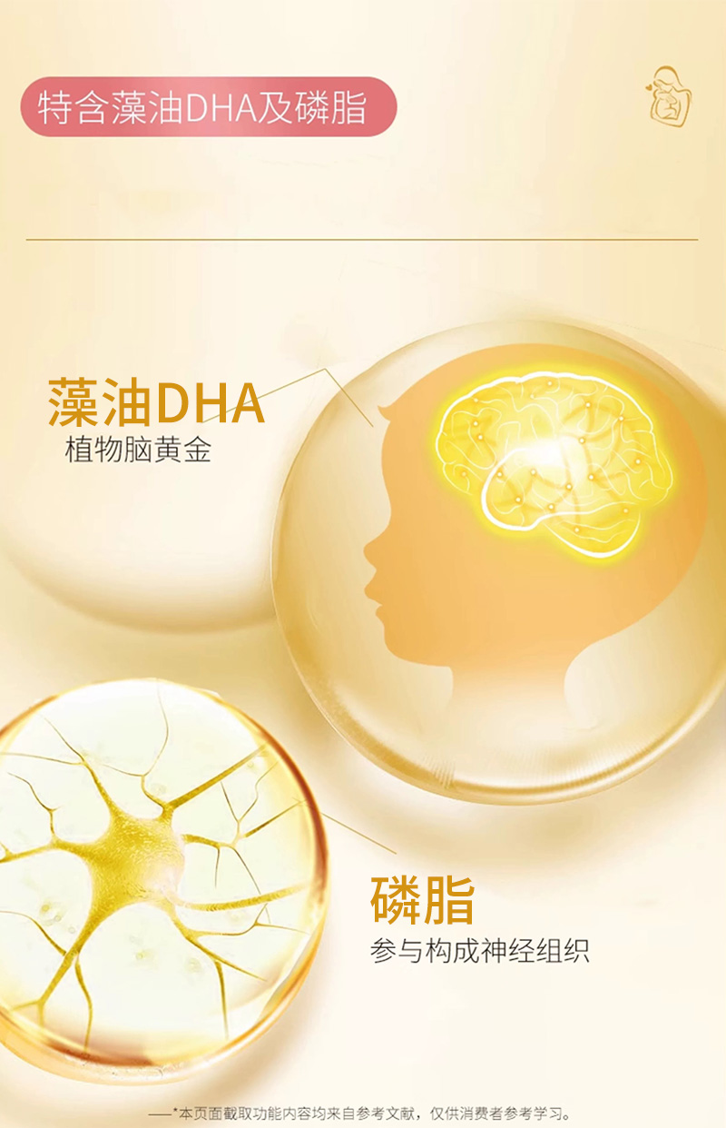 亞麻籽微囊營養(yǎng)粉Ⅲ段詳情_07.jpg