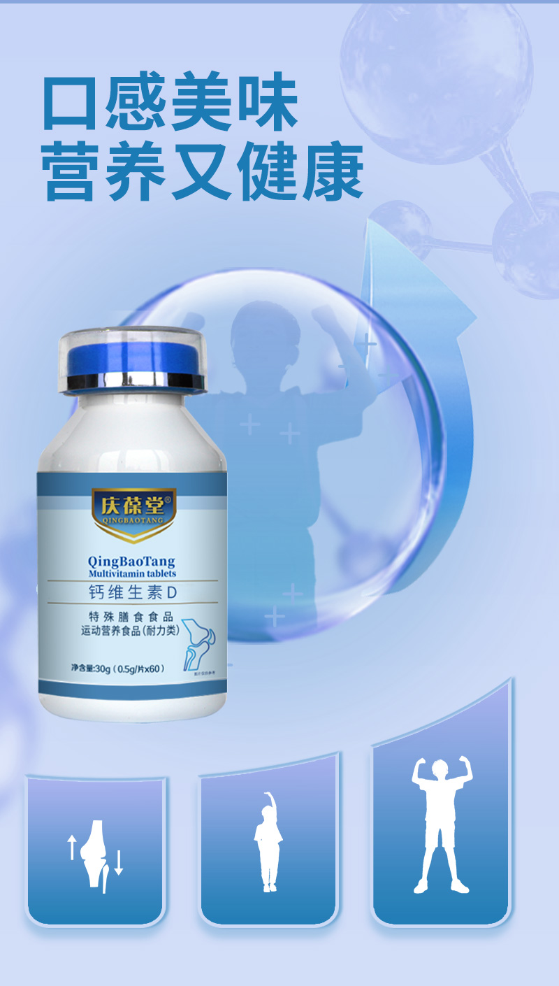 液體鈣維生素D軟膠囊詳情_06.jpg
