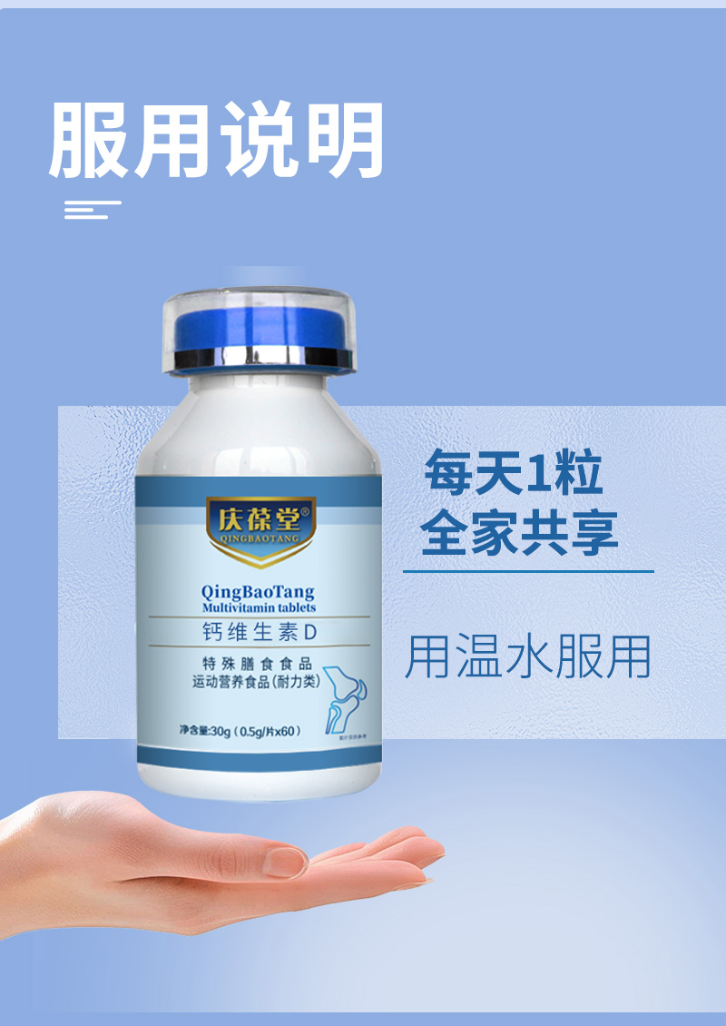 液體鈣維生素D軟膠囊詳情_07.jpg