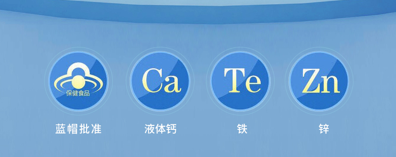 多種礦物質(zhì)口服液_03.jpg